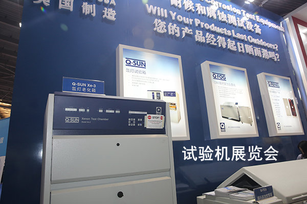 2019第七屆上海國際試驗(yàn)機(jī)展覽會主要參展哪些試驗(yàn)機(jī)