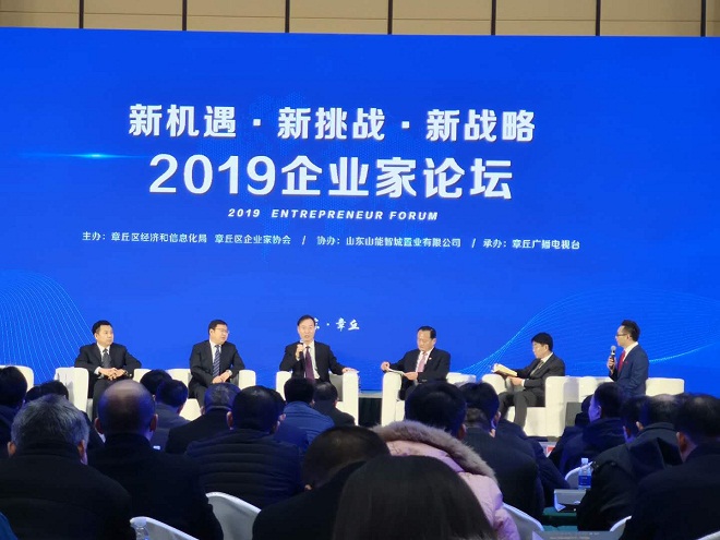 2019企業(yè)家論壇.jpg 2019企業(yè)家論壇.jpg