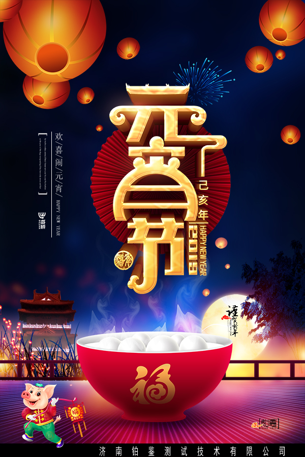 1550545058623315.jpg 歡度元宵.jpg