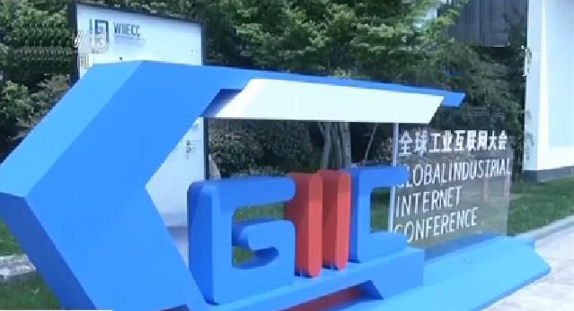 濟(jì)南鉑鑒參加2019國際工業(yè)互聯(lián)網(wǎng)大會