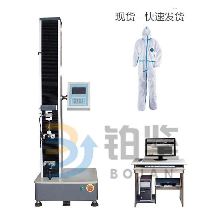 防護(hù)服拉力試驗機(jī)
