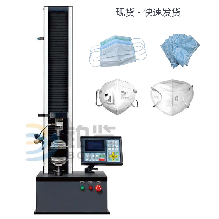 口罩拉力試驗機選型說明