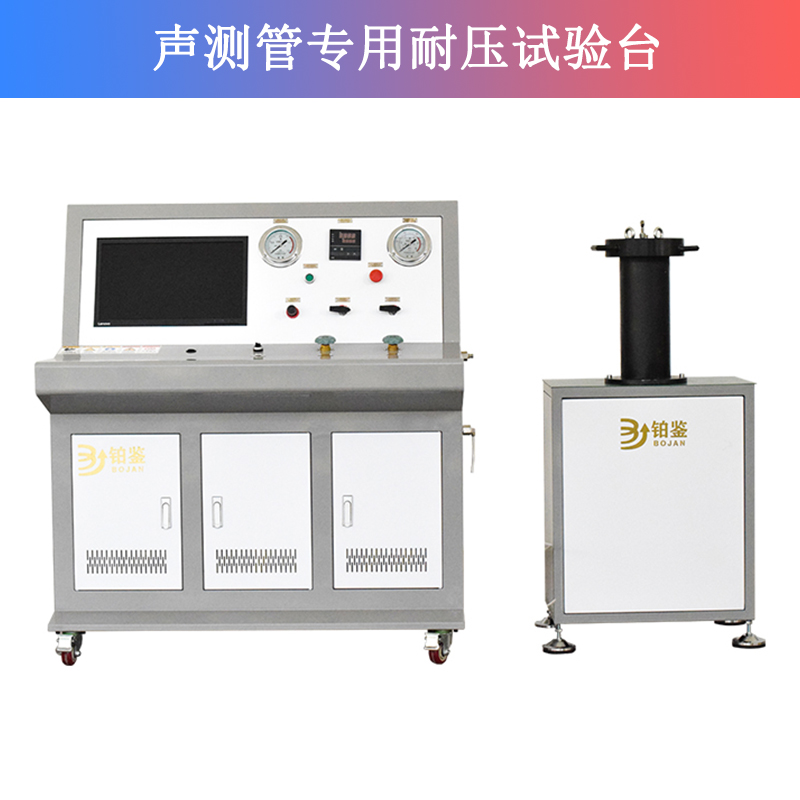 聲測(cè)管專用耐壓試驗(yàn)臺(tái) 聲測(cè)管專用耐壓試驗(yàn)臺(tái)