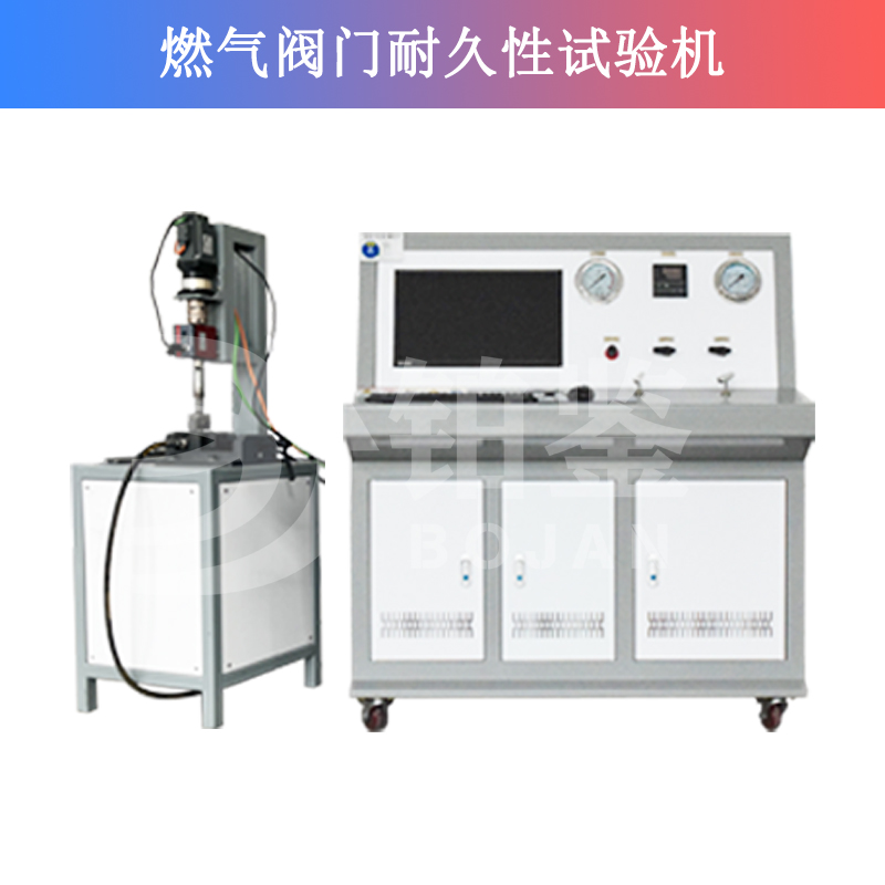 燃氣閥門耐久試驗機