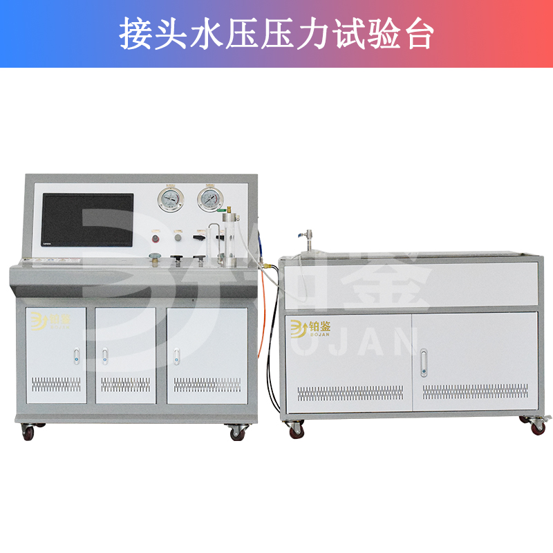 接頭水壓壓力試驗(yàn)臺