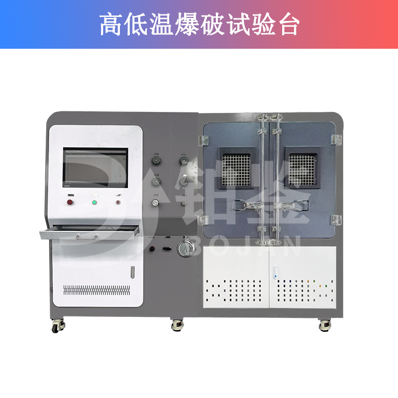 高低溫爆破試驗臺