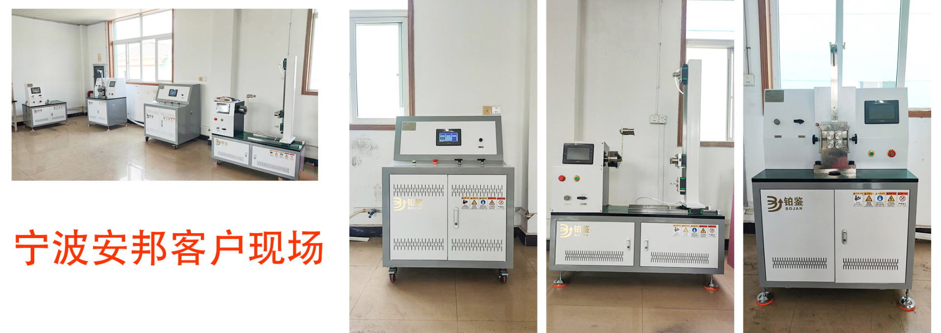 寧波市安邦管業(yè)有限公司購買我司波紋管擺動彎曲等多臺設(shè)備