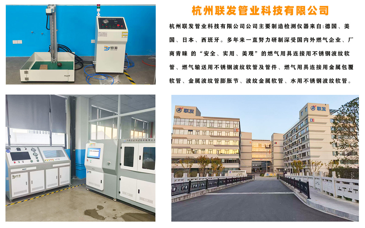 杭州聯(lián)發(fā)管業(yè)科技有限公司采購我司水壓實驗臺，落球試驗機(jī)兩臺設(shè)備