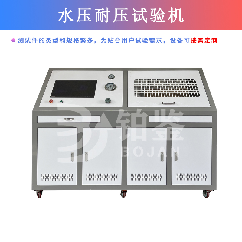 水壓耐壓試驗機