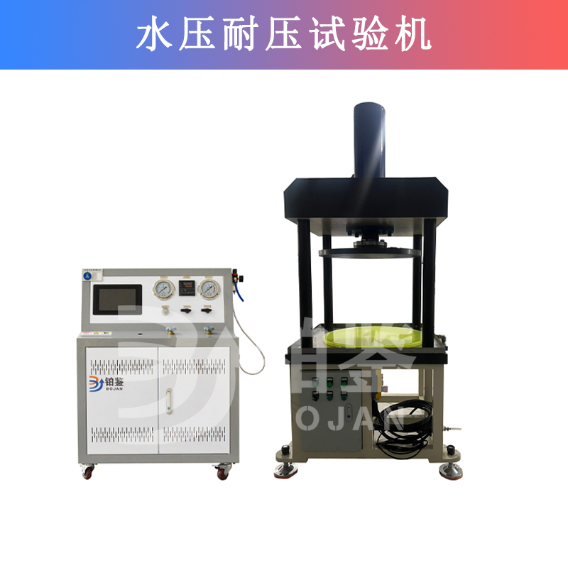 水壓耐壓試驗機