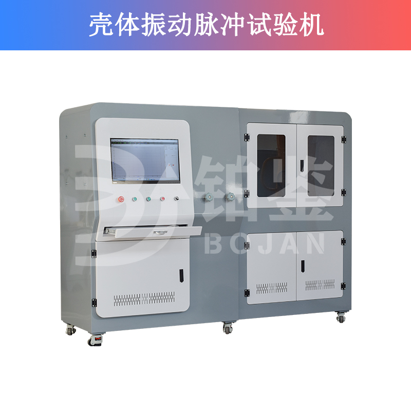 殼體振動脈沖試驗(yàn)機(jī)