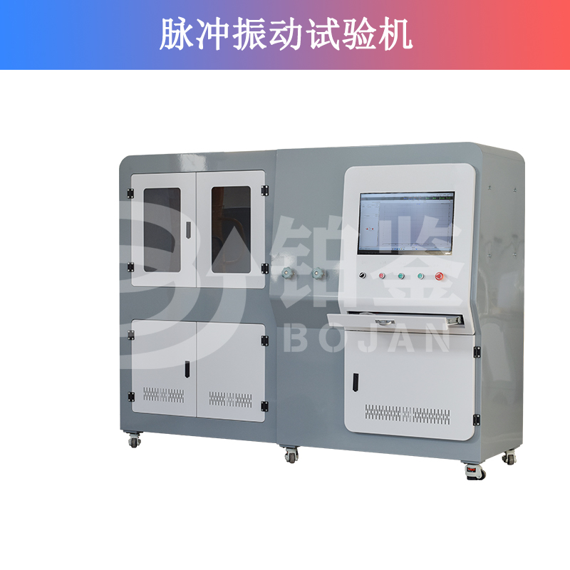 脈沖振動試驗(yàn)機(jī)