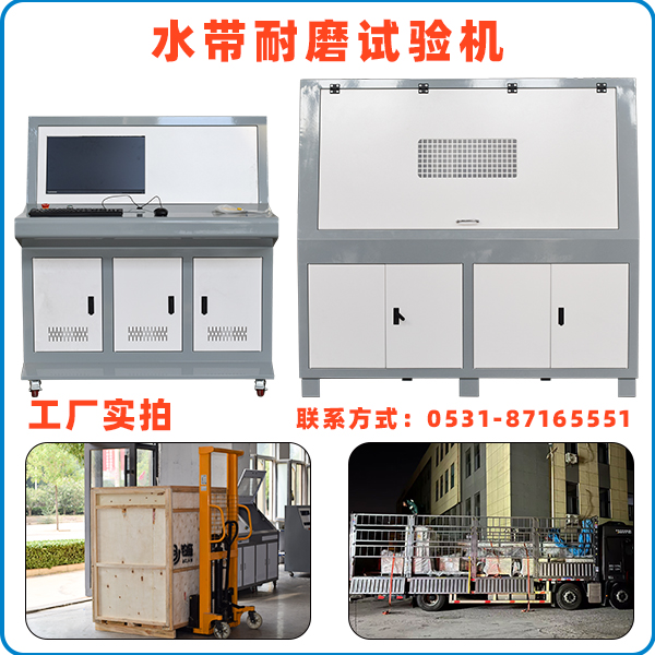 1772083133227940.jpg 水帶耐磨試驗(yàn)機(jī).jpg